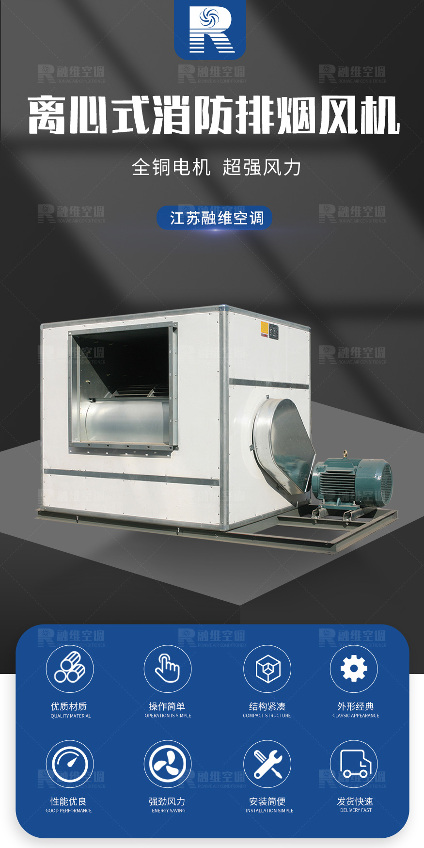 離心式消防排煙風(fēng)機(jī)_01.jpg